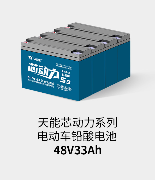 jdb电子游戏平台电池48v32ah