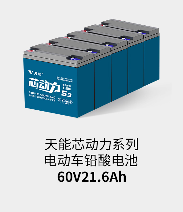 jdb电子游戏平台电池60v20ah