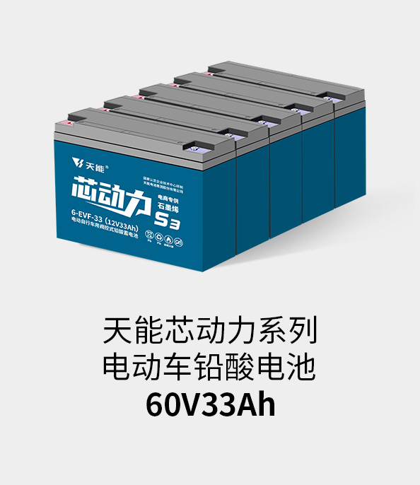jdb电子游戏平台电池60v33ah
