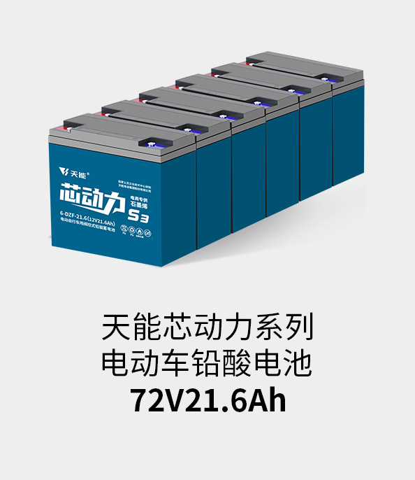 jdb电子游戏平台电池72v20ah