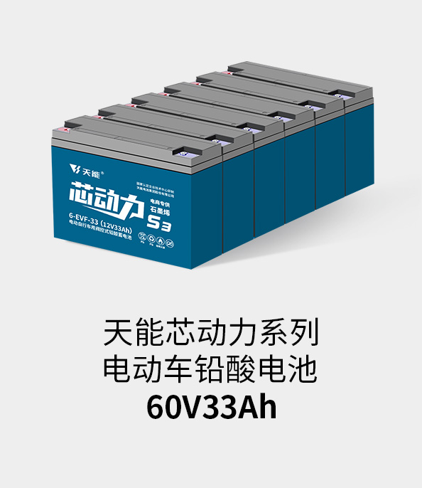 jdb电子游戏平台电池72v33ah