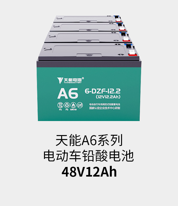 jdb电子游戏平台电池48v12ah