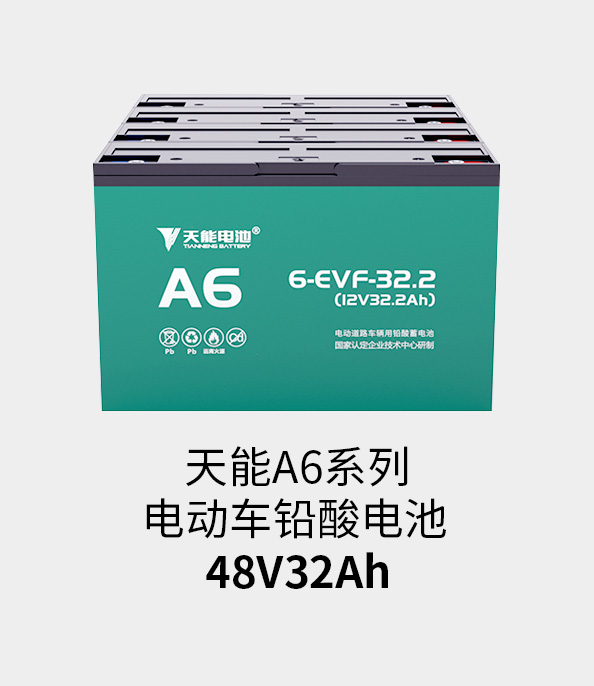 jdb电子游戏平台电池48v32ah