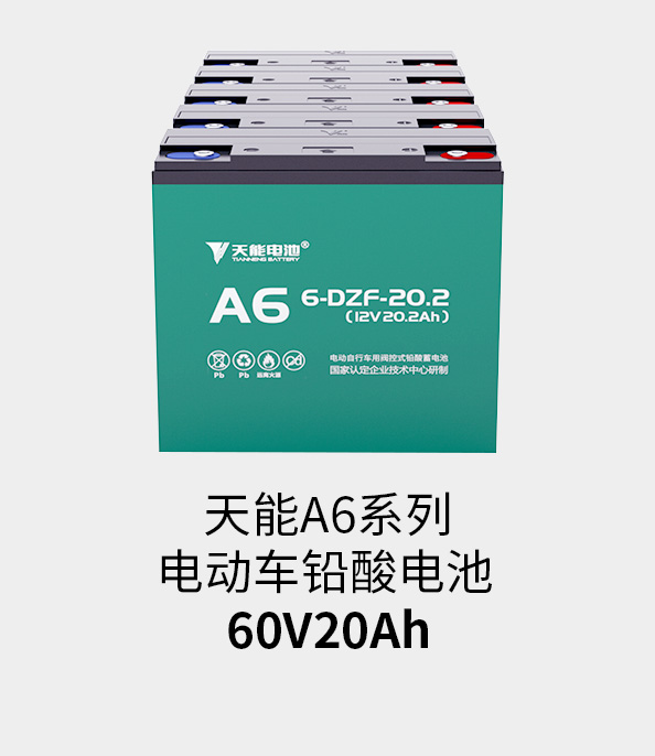 jdb电子游戏平台电池60v20ah