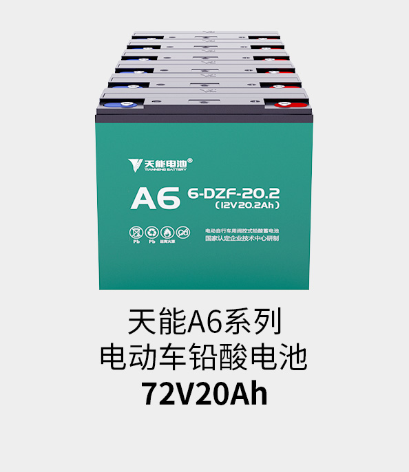 jdb电子游戏平台电池72v20ah